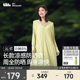 蕉下（beneunder）防晒服长款女冰丝凉感海边沙滩透气全身防晒AL90224落梨绿L