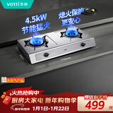 华帝官方不锈钢台式燃气灶4.5kW猛火熄火保护煤气灶双灶台灶具以旧换新i10013T【天然气产品】