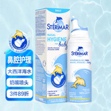 舒德尔玛（STERIMAR）小海豚海盐水喷鼻生理盐水鼻腔清洗婴儿奶嘴喷头100ml儿童洗鼻器