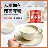 宅福艺茯苓粉 纯土茯苓块现磨粉细腻白茯苓粉可搭配山药粉薏米粉180g/罐 茯苓粉 180g*1罐 1罐装