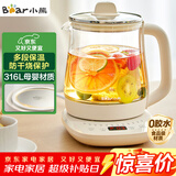 小熊（Bear）养生壶 煮茶壶 恒温水壶 保温烧水一体电热水壶花茶壶 316L不锈钢 1.5L大容量 YSH-J15H8