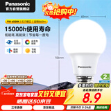松下（Panasonic）LED灯泡 照明灯E27灯泡螺口节能灯源灯具 9瓦6500K球泡