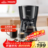飞利浦（PHILIPS）咖啡机 家用滴漏式美式MINI咖啡壶 HD7432/20(咖啡粉用)