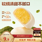 三只松鼠绿豆饼500g 传统中式糕点绿豆糕特产点心解馋办公室下午茶小吃