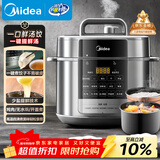 美的（Midea）饺子王电压力锅5L家用电锅全自动智能预约饭煲无水焗双胆开盖火锅高压锅MY-E5910(4-6人)京东自营