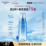 自然堂爽肤水 雪域滋润冰肌水补水保湿舒缓平衡水油化妆水湿敷水女 【第三代】冰肌水 160ml 滋润型