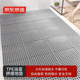 京东京造TPE浴室拼接地垫 防滑垫满铺厕所隔水淋浴房脚垫洗澡30x30cm4片装