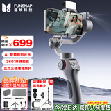 逗映（FUNSNAP）Capture 5云台稳定器 手机稳定器 手机云台 专业三轴防抖 无死角运镜 俯仰335°大角度 C05标配版