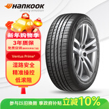 韩泰（Hankook）汽车轮胎 205/55R16 91W K115 AO 奥迪原厂认证 原配奥迪A3