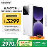 realme【国家补贴】真我GT7 Pro 16+256光域白 骁龙8至尊版 6500mAh大电池 三星OLED屏 智能AI手机