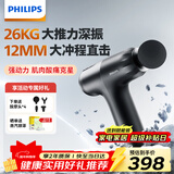 飞利浦（PHILIPS）小钢炮Max筋膜枪肌肉按摩器专业级便携深层按摩仪全身颈膜枪3206G 送男女节日生日礼物新年礼物