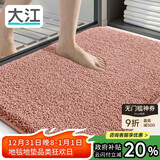 大江地垫卫生间脚垫浴室门口吸水垫厕所浴室防滑地垫60x90cm