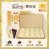费杜拉 60%黑巧克力礼盒 30片225g 新年礼物年货节元旦跨年 送男女朋友