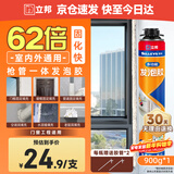 立邦发泡胶密封胶填缝剂强力固化聚氨酯门窗空调填充降噪900g