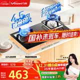 万和燃气灶【小灶君B6·全可拆炉头】液化气4.5kW烟灶联动国家补贴20%嵌入式家用煤气双炉具台B6L60