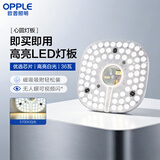 欧普照明（OPPLE）led吸顶灯改造替换灯板方形节能灯条贴片 23瓦白光替换灯盘光源