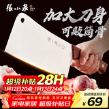 张小泉锋澜家用加厚砍骨刀厨房斩骨刀砍大骨头刀不锈钢锻打剁骨刀