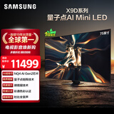 三星（SAMSUNG）75QNX9D 75英寸 Neo QLED量子点 Mini LED电视 超薄4K 120Hz高刷 HDMI2.1 QA75QNX9DAJXXZ 