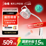 仙鹤神灯红外线理疗灯特定电磁波治疗仪颈椎腰椎医用电烤灯送父母实用