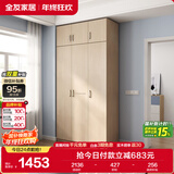 全友家居 家用现代简约成品衣柜顶柜组合卧室衣橱立柜简易收纳储物柜