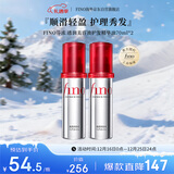FINO芬浓【丁禹兮同款】透润美容液护发精华油70ml*2 滋养润发免洗