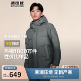 波司登冬季羽绒服男短款连帽加厚新国标90绒百搭外套