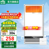 雷士（NVC） 卫生间浴室浴霸风暖照明排气一体机高效换气大屏照明吊顶浴霸灯 【无线开关】2700W|八功能合一