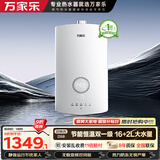 万家乐【安睡洗DS8(F)·节能恒温双一级】16升天然气玻璃屏水伺服静音增容大水量防冻以旧换新燃气热水器