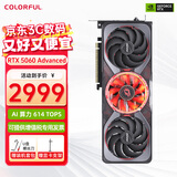 七彩虹RTX 5060 战斧Ultra  Advanced OC 8G台式组装电脑直播电竞游戏显卡 RTX 5060 Advanced OC 8G