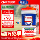 完达山牛初乳粉30g免疫球蛋白IgG含量28000mg/100g送父母老人儿童中老年
