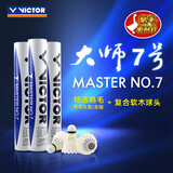 威克多（VICTOR）胜利羽毛球鹅毛球耐打飞行稳定比赛训练球MS7 大师7号77速 12只装