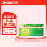[润都] 雷贝拉唑钠肠溶胶囊10mg*7粒/盒