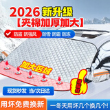 好汽仕汽车前挡风玻璃罩遮雪挡前挡加厚档车衣冬季半罩防雪霜冻风挡罩