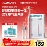 罗曼（ROAMAN）小熊电动牙刷智能声波扫振双驱大摆幅缓震抑菌99.9%刷头成人学生送女朋友男士专用新年礼物M3粉色