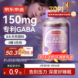 京东京造 GABA氨基丁酸软糖60粒 提高睡眠质量睡眠软糖非褪黑素成人中老年