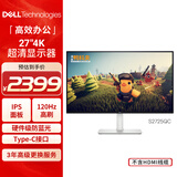 戴尔（DELL）27英寸 4K显示器 IPS面板 120Hz高刷 Type-C 65W 硬件防蓝光 1500:1 办公娱乐显示屏 S2725QC