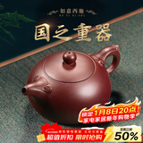 倒把西施 宜兴西施壶紫砂壶套装纯手工茶壶茶具 原矿底槽清如意西施壶 如意西施（1壶2杯）