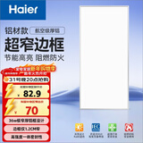 海尔厨房灯 led集成吊顶灯铝材扣板灯300x600卫生间平板灯36W正白光