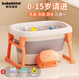 世纪宝贝（babyhood）儿童洗澡桶婴幼儿浴桶宝宝新生儿游泳泡澡桶小孩可折叠浴缸洗澡盆 【升级款】阳光橙(赠礼包)
