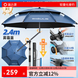 渔之源钓鱼伞防雨垂钓加厚多向钓伞渔具伞户外钓鱼遮阳伞 2.4米 获国际大奖【升级32档-专利手杖】雾蓝