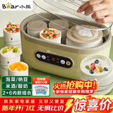 小熊（Bear）酸奶机 家用全自动大容量分杯米酒机酸奶发酵菌纳豆泡菜机SNJ-C10P2（浅绿）