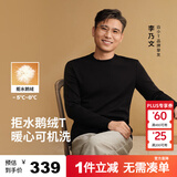 拇指白小T【可机洗拒水鹅绒T】秋冬男女羽绒保暖T恤上衣打底衫 男墨黑 3XL