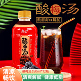 趣小馋酸梅汤350ml*12瓶 复合果汁饮品小瓶风味饮料整箱果蔬汁批发