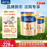 美素佳儿源悦幼儿配方奶粉（12-36月龄，3段）罐装 （新国标） 源悦3段800g+400g 【品牌新客228元】