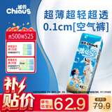 雀氏【超薄透气】薄快吸拉拉裤超薄空气裤XXL46片婴儿尿裤尿不湿