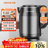 九阳（Joyoung）热水壶烧水壶电水壶1.7L大容量 内外双钢0胶水无缝 304不锈钢水壶 K17-F67