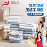 太力加大加厚免抽气收纳袋2-9件套组合真空棉被羽绒服衣物整理压缩袋 特大号*2个（80*100cm）