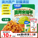 小鹿蓝蓝澳洲金提干70g宝宝零食儿童提子干葡萄干果干零食蜜饯
