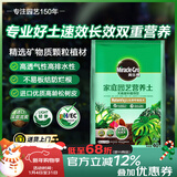美乐棵天南星科营养土养花花肥园艺种植土花土肥料盆栽绿植专用土壤40L
