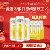 瓦伦丁（Wurenbacher）小麦白啤酒 500ml*18听 德国原装进口精酿啤酒 整箱装 麦香浓郁